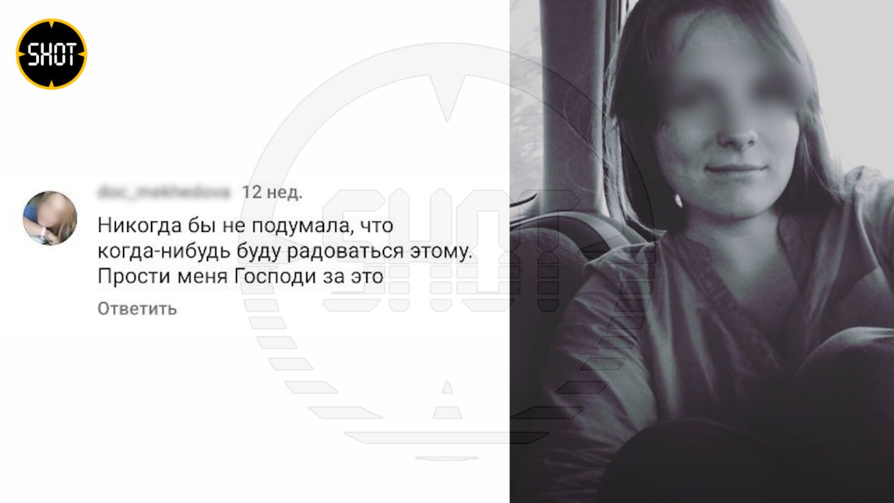 Педиатру из Приамурья грозит 7 лет за радостное сообщение под постом о подрыве Татарского