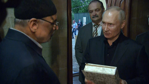 Путину в Дагестане подарили Коран