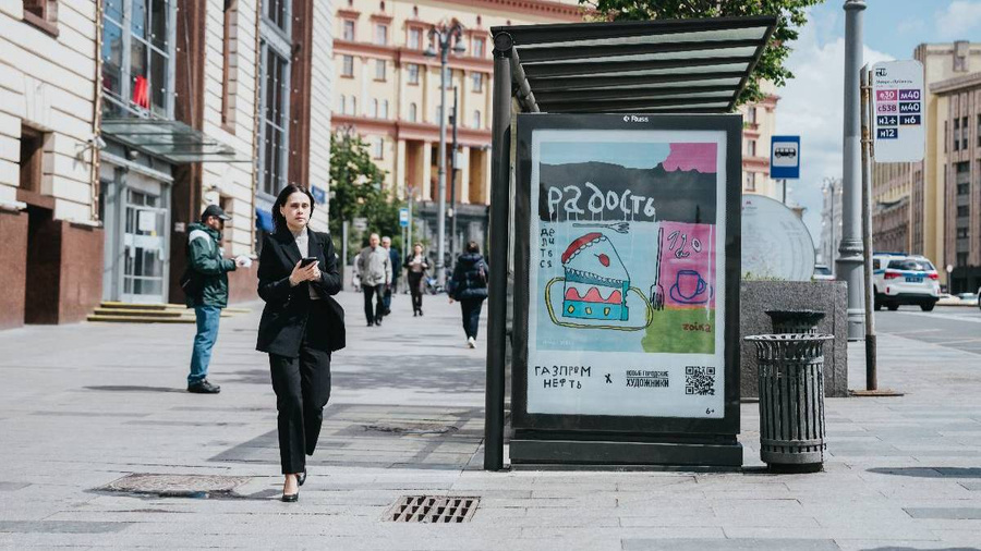 Обложка © "Газпром нефть"