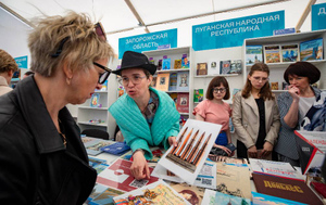 В Москве презентовали новую "Чёрную книгу", посвящённую зверствам современных бандеровцев