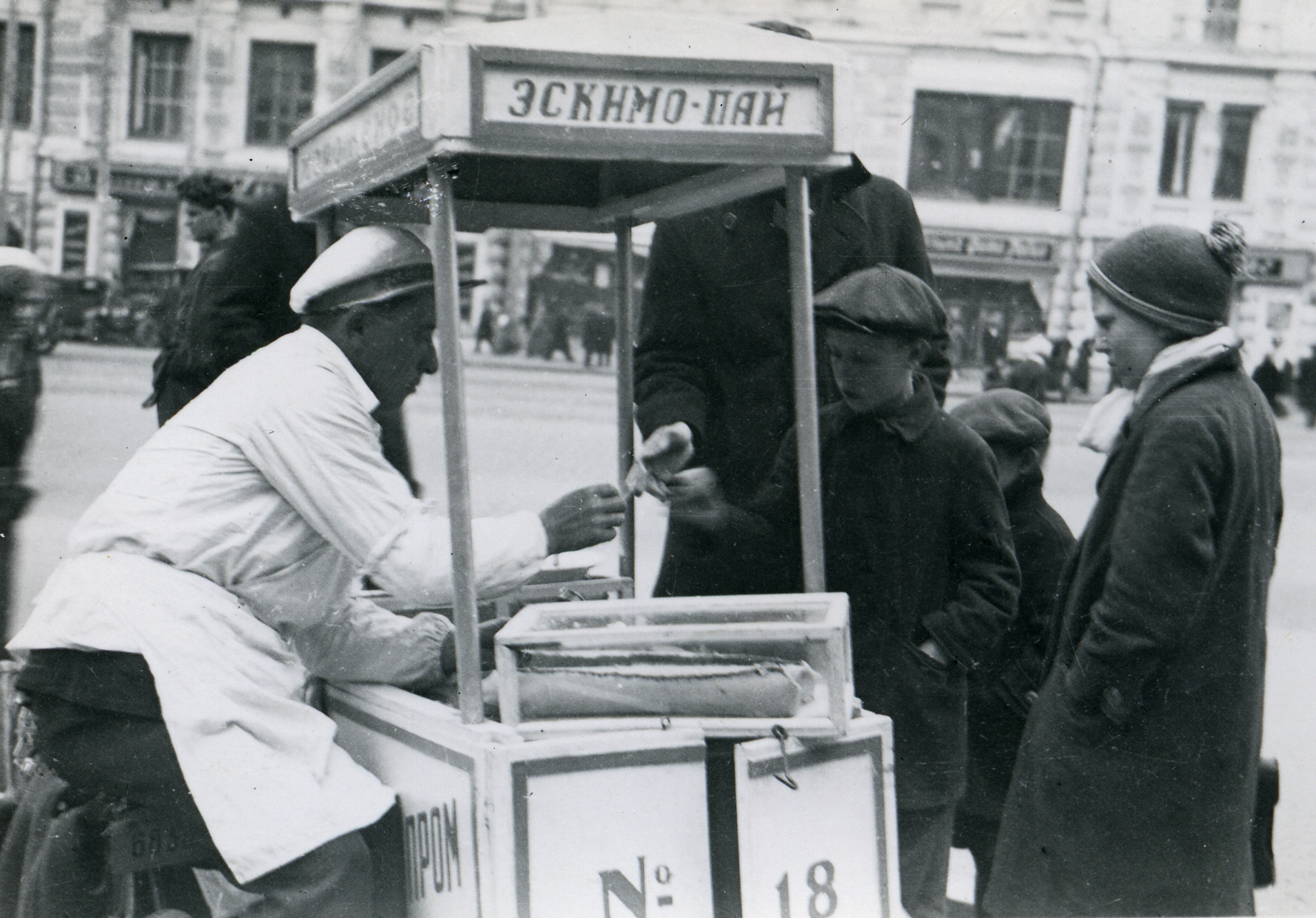 Продажа эскимо в СССР в 1935 году. Фото © Wikipedia / Eirik Sundvor