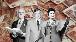 Дольче вита по-советски: Кто в СССР мог стать миллионером