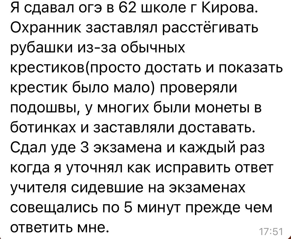 Обращение школьников об инциденте на сдаче ЕГЭ. Скриншот © Telegram / Екатерина Мизулина