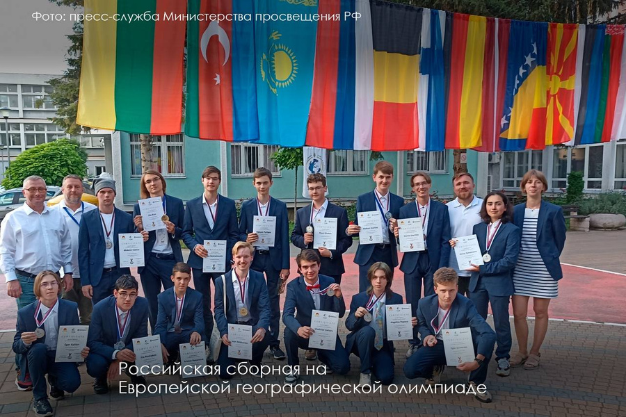 Победители и призёры Европейской олимпиады по географии вместе с наставниками. Обложка © Telegram / mos_sobyanin