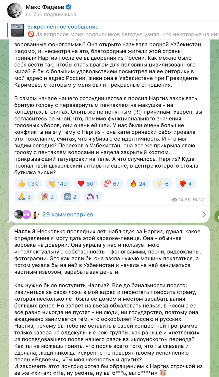 Постом в своём канале Фадеев дал понять, что не шутит с Закировой. Скрин © t.me / maxfadeev1