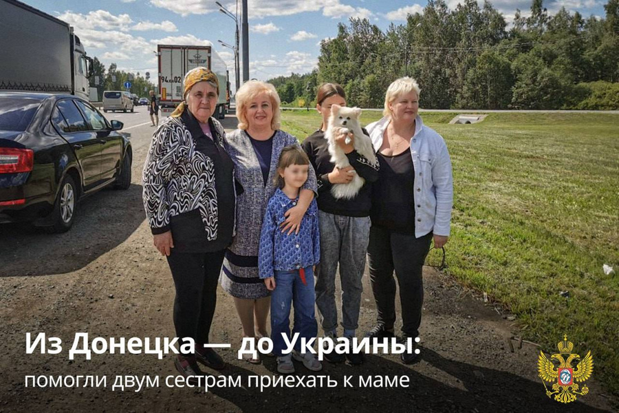 Две девочки из Донецка, воссоединившиеся с мамой на Украине. Обложка © Telegram / Мария Львова-Белова