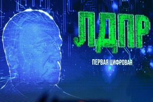 Нейро-Жириновский может стать членом партии ЛДПР