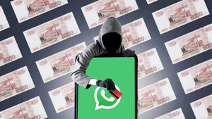 5 новых ловушек мошенников в Telegram и WhatsApp