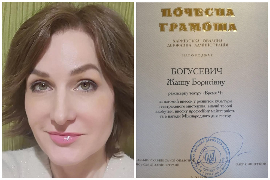 Режиссёр Жанна Богусевич и грамота, которую у неё отобрали. Обложка © Facebook* / Жанна Богусевич
