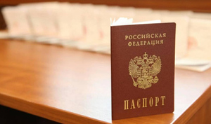 Сервис проверки паспортов оказался временно недоступен