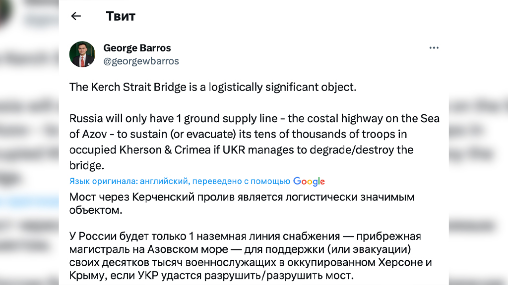 Американские эксперты едва ли не заранее "приговорили" Крымский мост. Фото © Twitter / georgewbarros 
