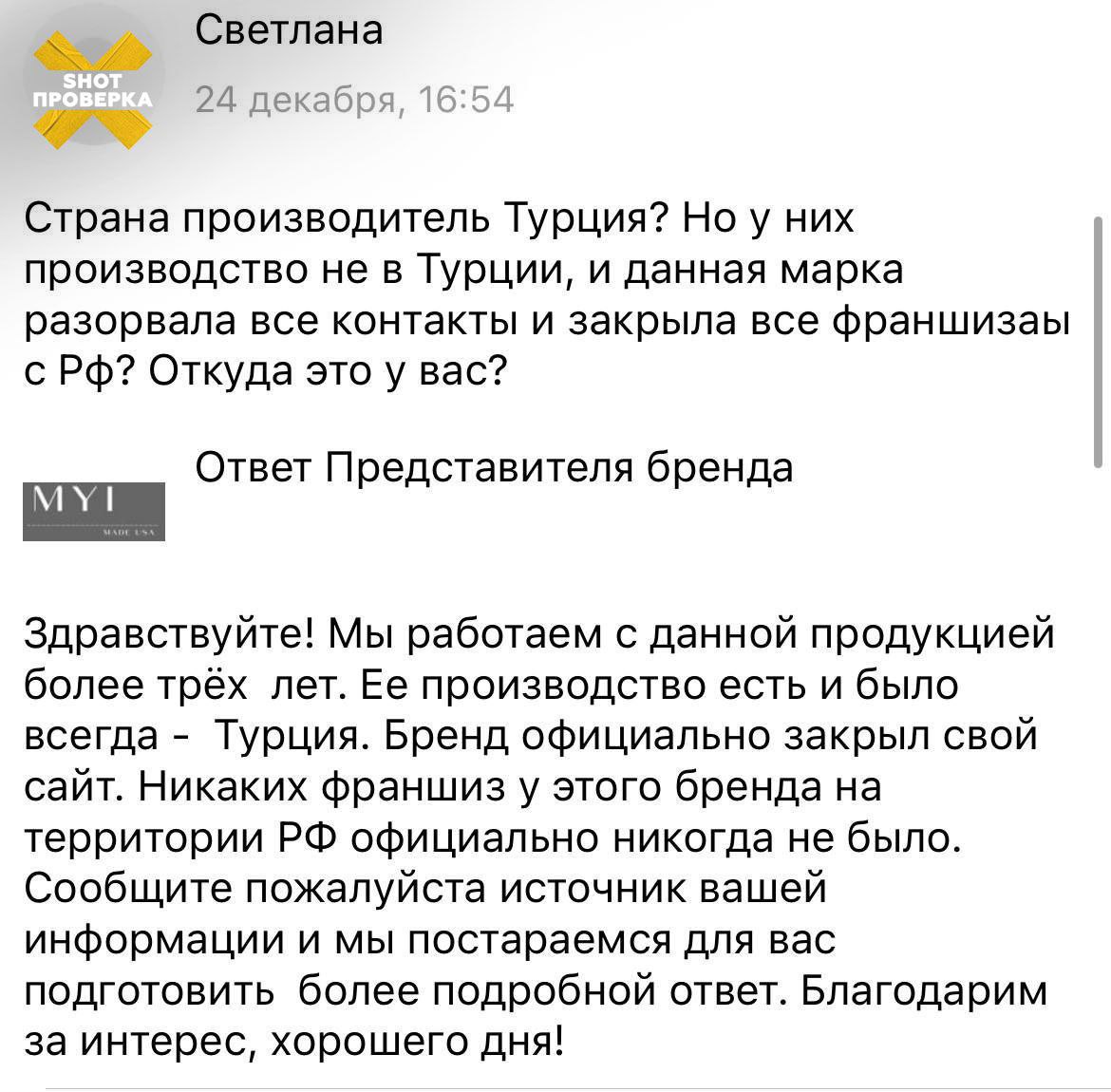 Украинские блогерши продают товар на Wildberries и Ozon, чтобы помогать ВСУ. Скриншот © Telegram / SHOT Проверка