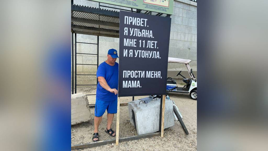 Баннеры на местах отдыха в Благовещенске. Фото © VK / Администрация Благовещенска