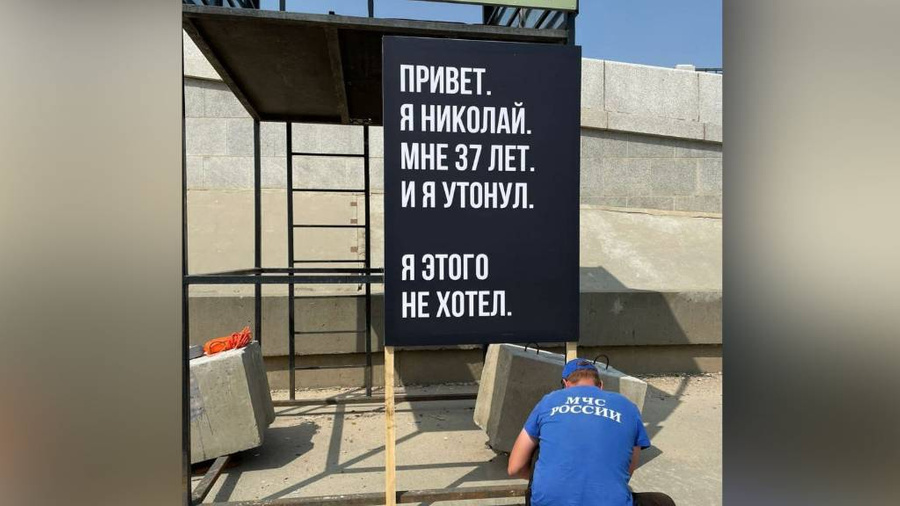 Баннеры на местах отдыха в Благовещенске. Фото © VK / Администрация Благовещенска