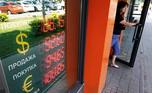С 1 августа начнутся новые операции на валютном рынке: Как изменился прогноз курса рубля