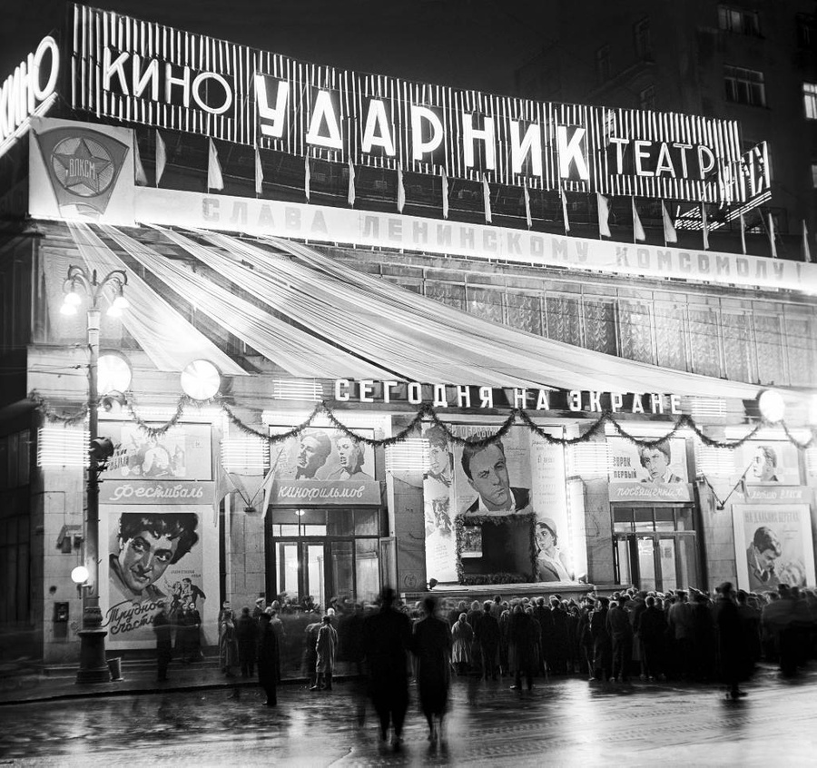 Как ходили в кино в СССР. Фото © ТАСС