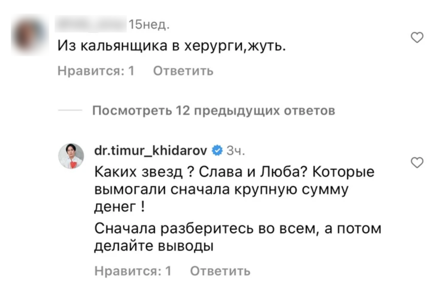 Хайдаров не считает себя виноватым. Фото © Instagram (соцсеть запрещена в РФ; принадлежит корпорации Meta, которая признана в РФ экстремистской) / dr.timur_khidarov