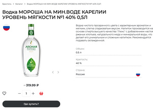 Марки "Мороша", "Шустов" и "Первак" можно и сейчас купить в отечественных алкомаркетах. Скриншот © bristol.ru 