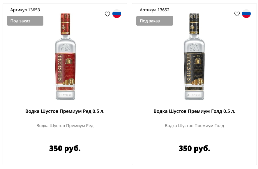 Марки "Мороша", "Шустов" и "Первак" можно и сейчас купить в отечественных алкомаркетах. Скриншот © winezone.ru 