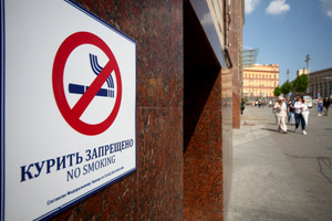 Россию признали одной из стран – лидеров по борьбе с курением