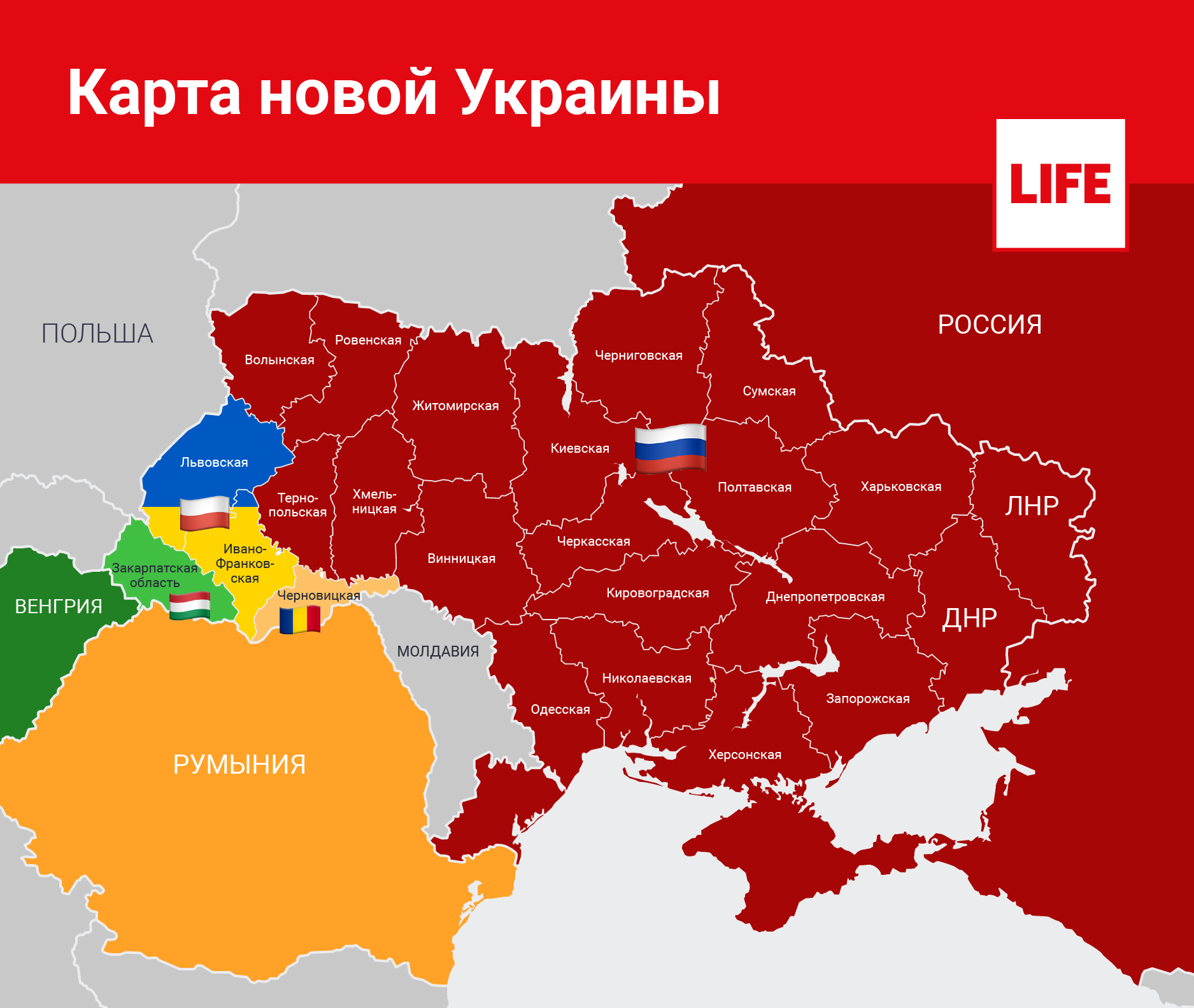 Карта новой Украины. Инфографика © LIFE
