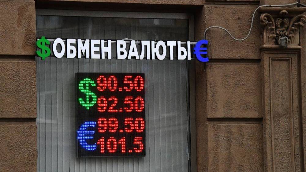 Доллар и евро резко подорожали на Мосбирже