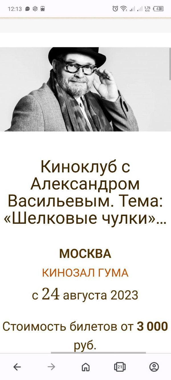 Клоун в цветочек: Оскорбивший Россию историк моды Александр Васильев  вернулся на родину, чтобы подзаработать