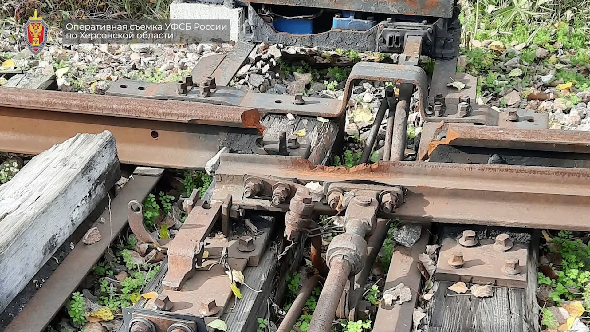 Железнодорожные пути, повреждённые по указу задержанного. Скриншот © УФСБ по Херсонской области