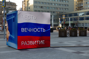 В городах России появились интерактивные кубы в честь Дня флага