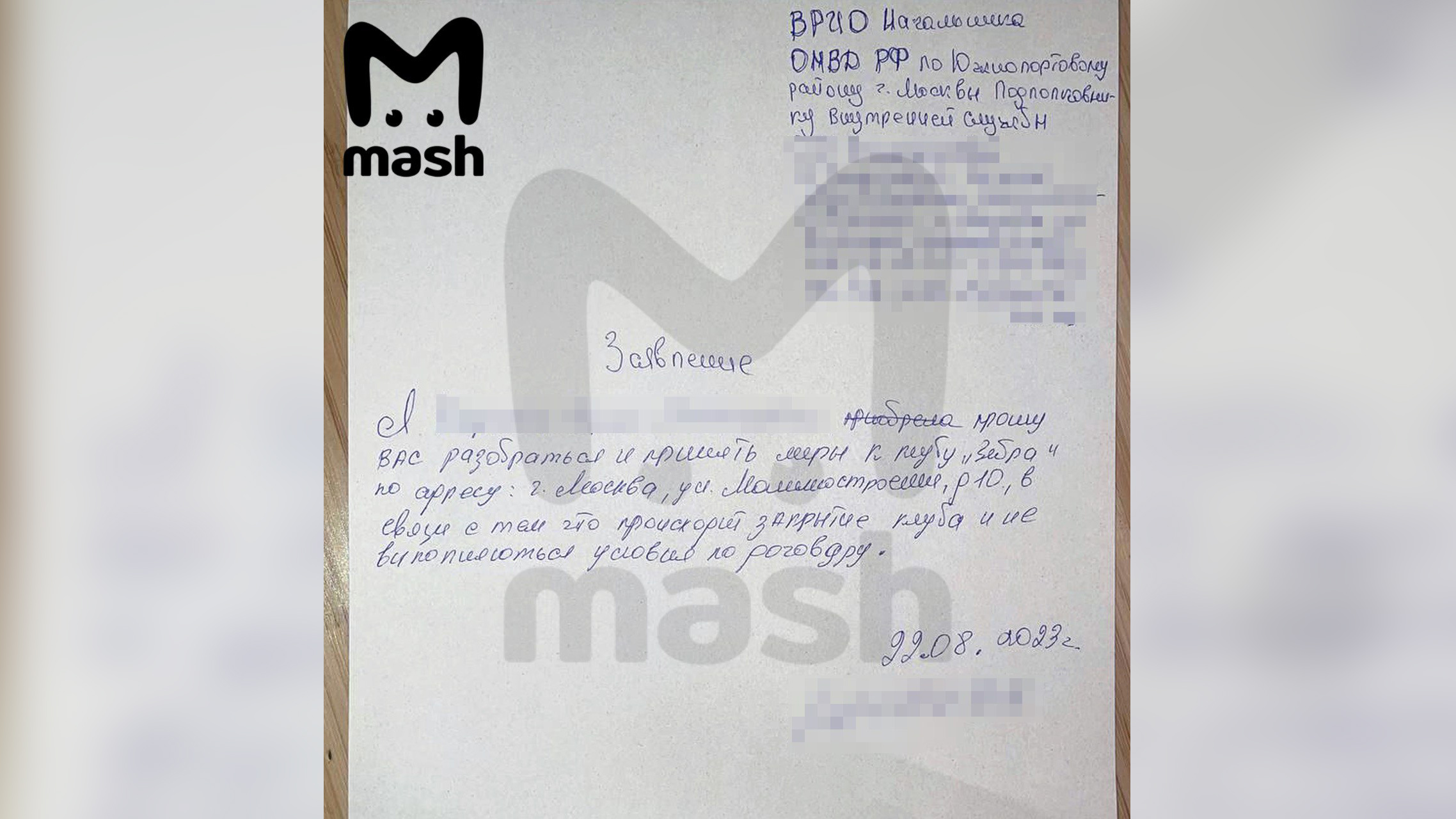 В Москве фитнес-клуб распродал годовые абонементы и закрылся. Фото © Mash