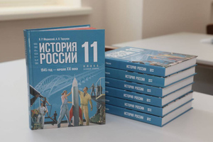 Есть разделы про Крым и СВО: В школах начали появляться новые учебники истории
