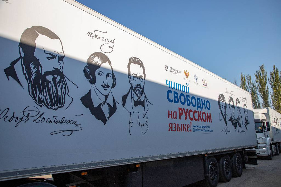 Фургоны в ЛНР с первой партией художественной литературы. Обложка © LIFE