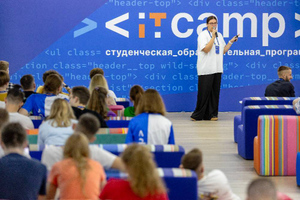 В "Сириусе" выбрали лучших молодых IT-специалистов страны