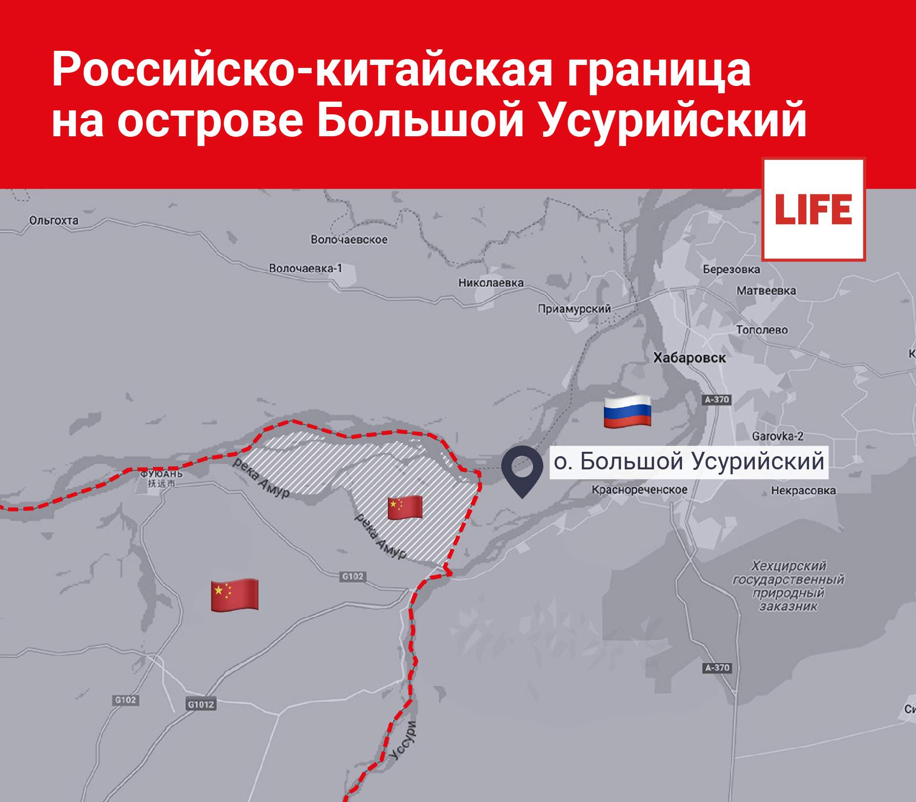 Российско-китайская граница на острове Большой Усурийский. Инфографика © LIFE.