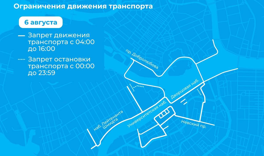 Карта перекрытия движения в центре Санкт-Петербурга 6 августа в связи с полумарафоном "Северная столица". Фото © VK / Правительство Санкт-Петербурга