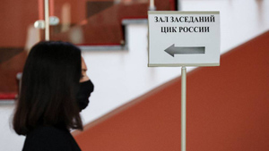 Памфилова объявила итоги регистрации кандидатов на выборы