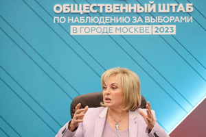 "Эталон": Памфилова заявила, что организация наблюдения за выборами в Москве лучшая в мире
