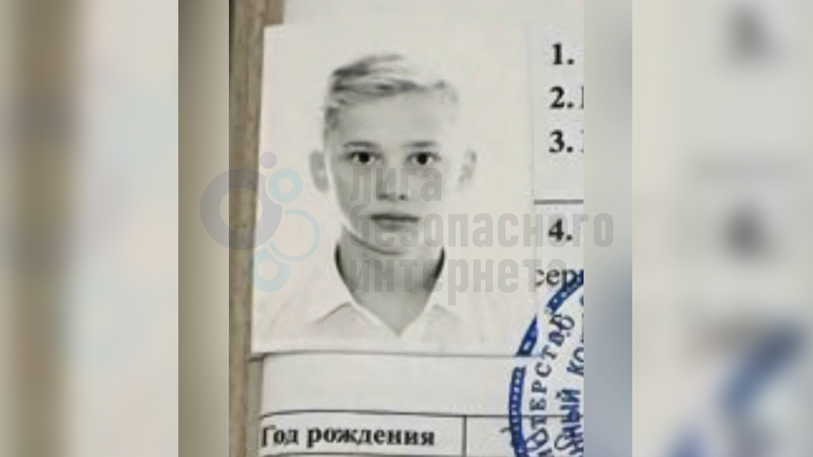 Екатерина Мизулина опубликовала фото Милохина из его личного дела. Фото © t.me / Екатерина Мизулина