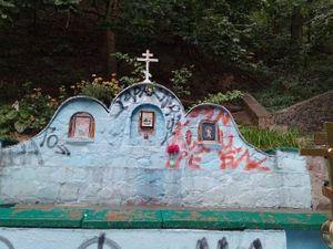 Неизвестные осквернили икону Божией Матери "Живоносный источник" в Киевской лавре. Фото © t.me / Адвокат Микита Чекман