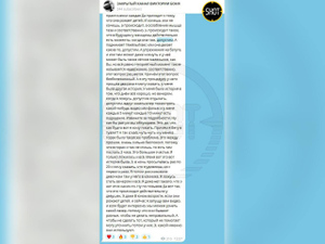 "Полезная" информация, которую Боня публикует в закрытом телеграм-канале вместо снимков с лицом. Фото © Telegram / SHOT
