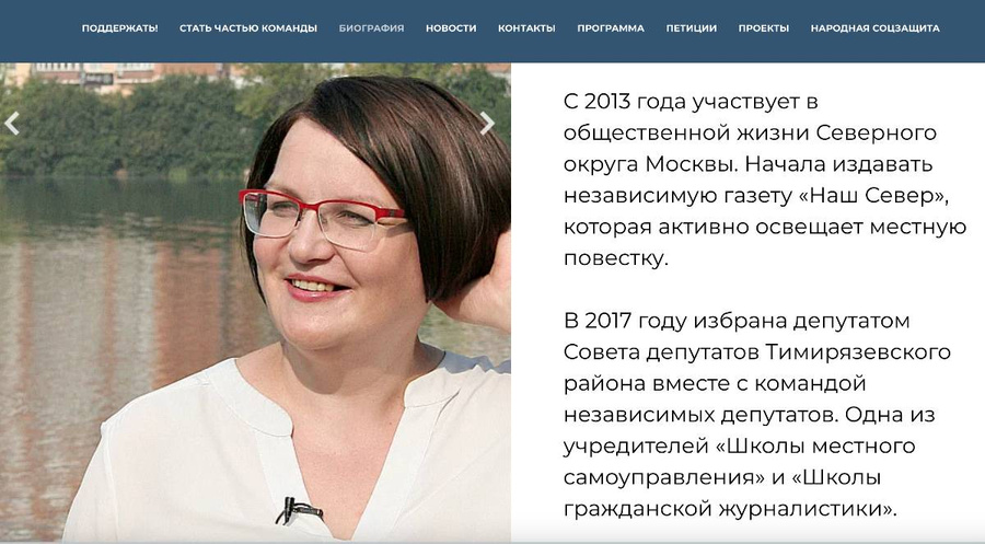 В Интернете до сих пор работает личный сайт Юлии Галяминой*. Фото © galiamina.ru