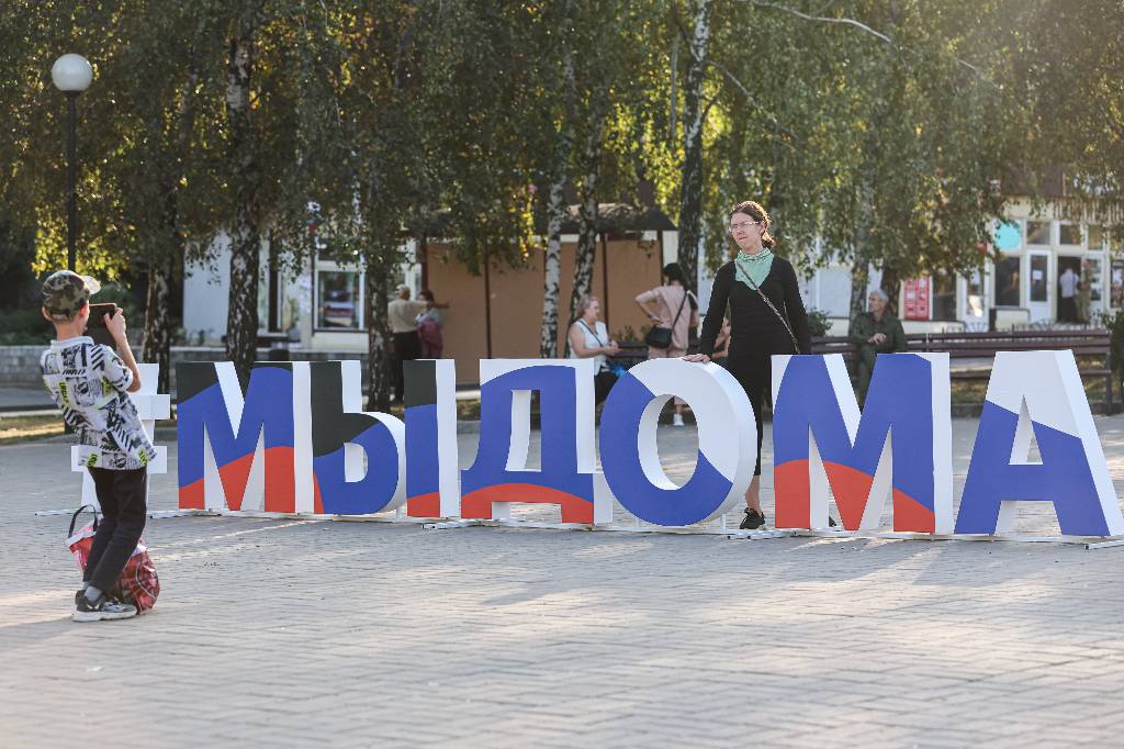 День воссоединения новых регионов с Россией станет памятной датой, заявил политолог