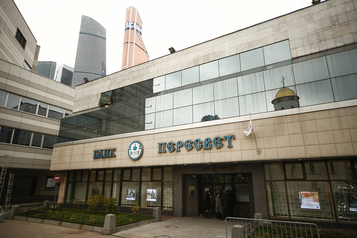 Офис банка "Пересвет" в Москве. Фото © Агентство городских новостей "Москва" 