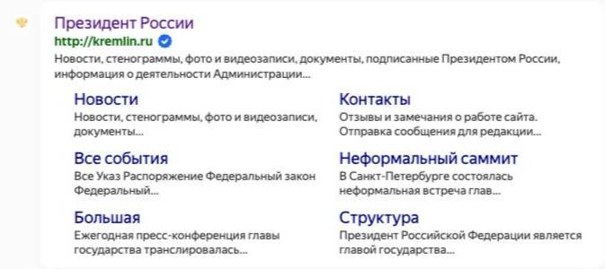 Логотип сайта Кремля теперь стал бело-золотым. Скриншот © LIFE