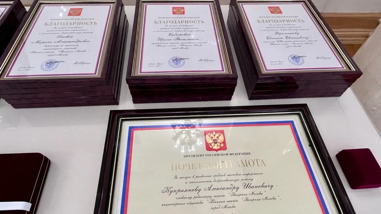 Редакции "Вечерней Москвы" вручили госнаграды по поручению Путина