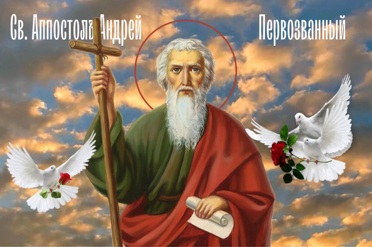 День памяти Андрея Первозванного 2024: что можно и нельзя делать в церковный праздник