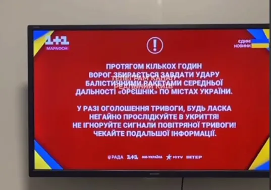 Хакеры взломали украинское ТВ и сообщили об ударе «Орешником» в ближайшие часы