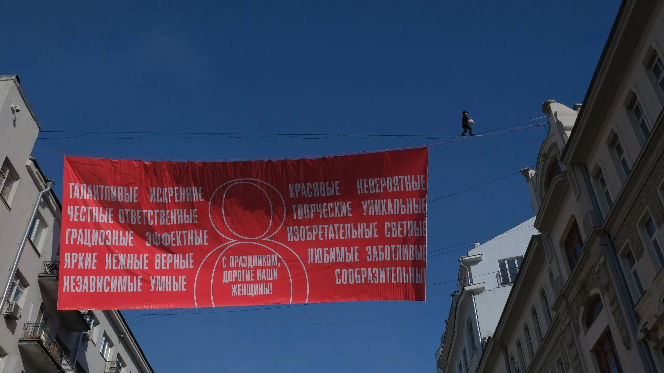 Канатоходец с высоты поздравил россиянок с Международным женским днём в Москве 