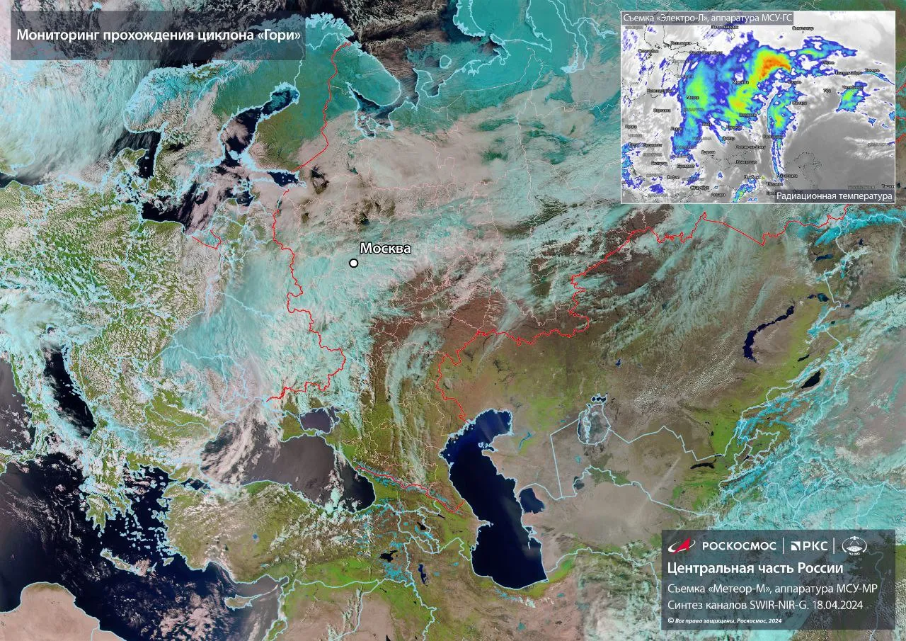 Роскосмос показал спутниковое фото обрушившегося на центр России шторма Гори