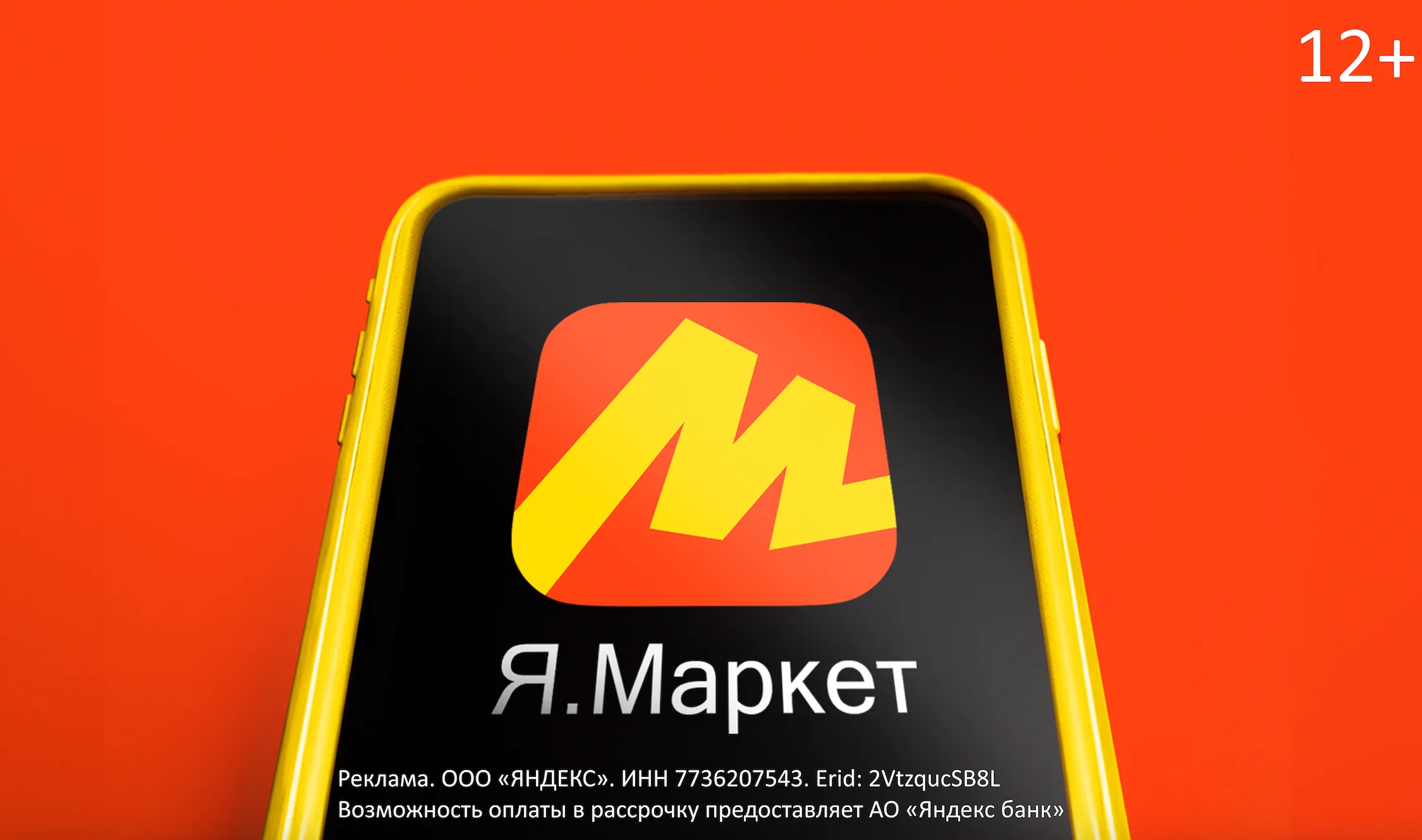 Стиль, логотип и главная страница: Яндекс Маркет объявил о масштабном обновлении